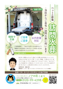 広報誌【PALET(パレット)南石川版】に掲載しております。