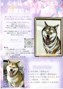 心を込めて。そっくりな似顔絵お描きします。